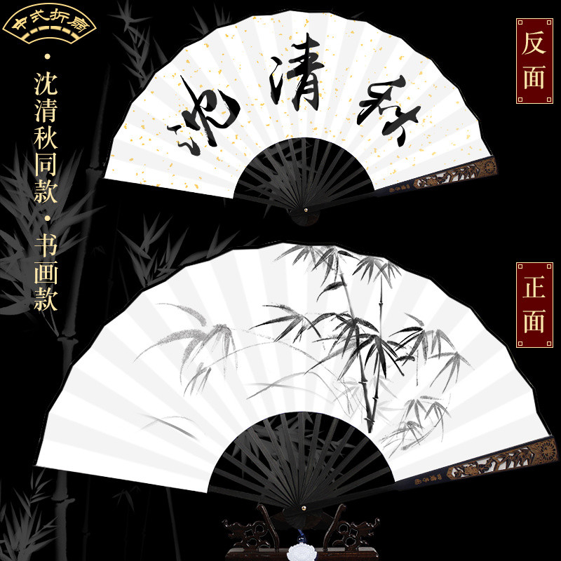 Hàng hóa hệ thống tự cứu của nhân vật phản diện Shen Qingqiu, quạt gấp Hanfu Jiang Jinjiu Shen Lan Zhou, quạt tre phong cách tương tự với rắc vàng