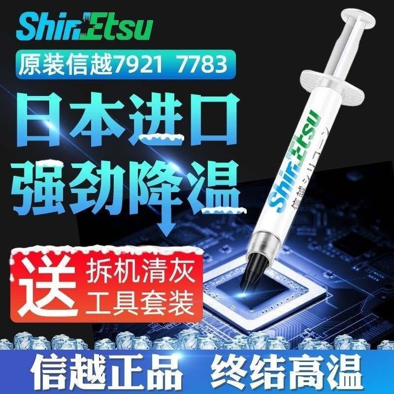 Mỡ silicone làm mát hiệu quả cao Shin-Etsu 7921, keo tản nhiệt mạnh mẽ nhập khẩu từ Nhật Bản, cần thiết cho card đồ họa laptop và máy tính.