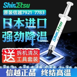 Mỡ silicone làm mát hiệu quả cao Shin-Etsu 7921, keo tản nhiệt mạnh mẽ nhập khẩu từ Nhật Bản, cần thiết cho card đồ họa laptop và máy tính.