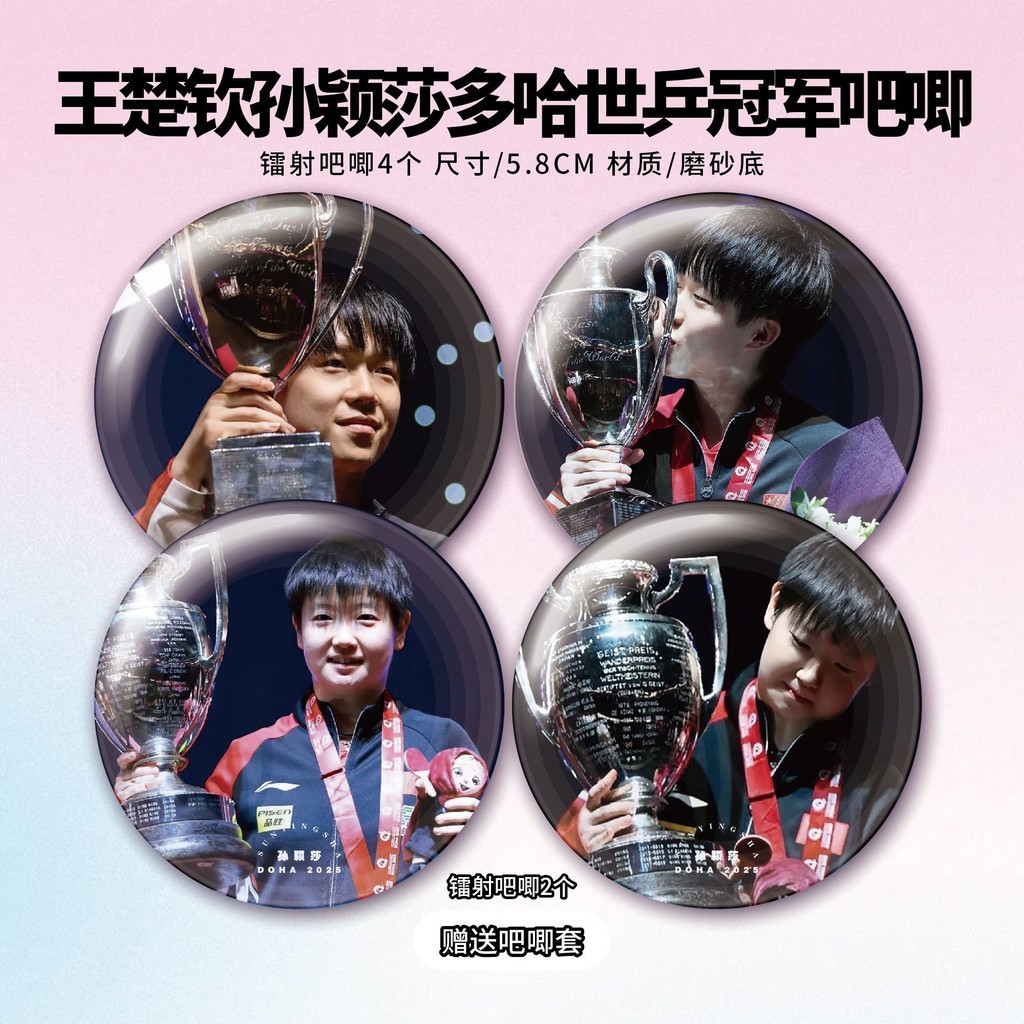 Bán Sản Phẩm Mới Wang Chuqin Sun Yingsha Doha Hỗn Hợp Đôi Vô Địch Photocard Laser Vé Thanh Chi Poster Bưu Thiếp Hỗ Trợ Hàng Hóa Tự In Chất Lượng Cao