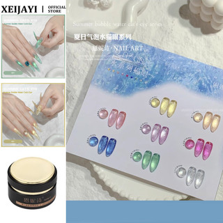 ANNIES Dòng sản phẩm gel móng tay mắt mèo bong bóng nước mùa hè, hạt thủy tinh siêu lấp lánh, keo trị liệu mắt mèo, nghệ thuật làm móng cho tiệm làm móng