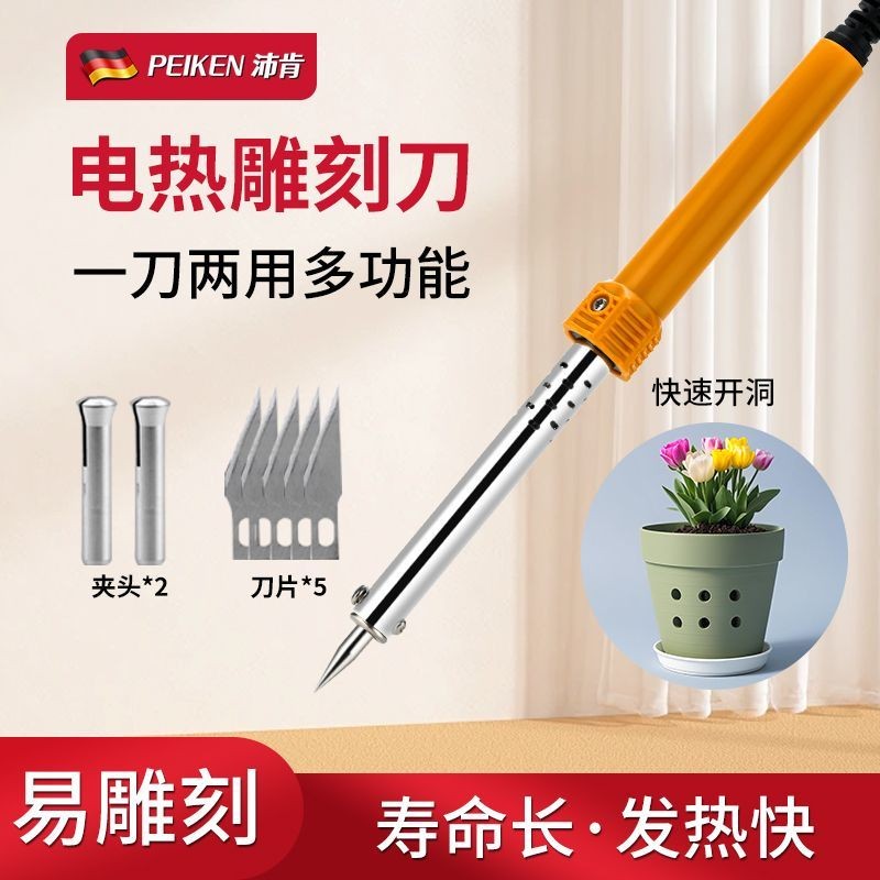 ✪Peiken Điện Làm Nóng Dao Handmade Làm Vườn Đục Lỗ Bán Chạy Điện Hàn Sắt Khắc Nóng Chảy Dao Cắt Nhựa Thay Đổi Chậu Hoa Dụng Cụ AFWF