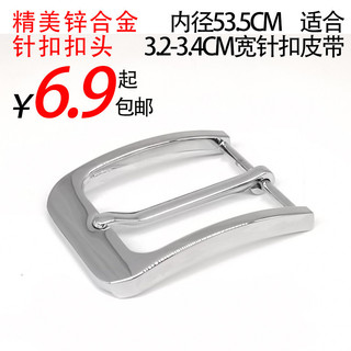Đầu khóa thắt lưng nam, đầu khóa pin, đầu thắt lưng hợp kim kẽm, phụ kiện DIY, đường kính trong 3.5cm AQ2P