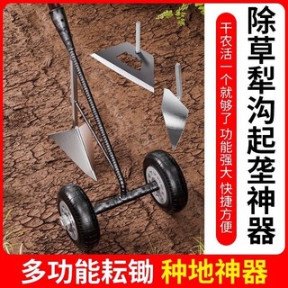 [Có thể điều chỉnh độ sâu] Tăng cường hai gót Đẩy Hoe Plough Đa chức năng Làm cỏ ba trong một Làm cỏ mở rộng đất Hoe Rãnh kéo tay lật ngược