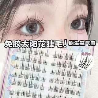 Mi giả dán tự dính Cúc Mặt Trời Thương hiệu Chim May Mắn Kiểu tự nhiên