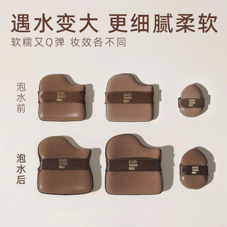 [GUOXIAONIU] Bông Mút GUOXIAONIU Trang Điểm Mềm Mại Kèm Hộp Chuyên Dụng Cosmetic