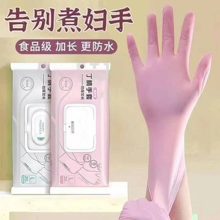 ✪Găng tay rửa chén nitrile kiểu dáng giống nhau, dài hơn, chống nước, không trượt, thích hợp cho việc rửa nồi và quần áo, bền và ôm sát, GFZR