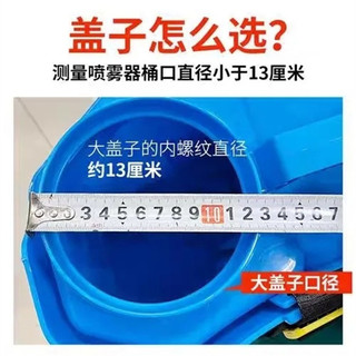 Phụ kiện nông nghiệp, bình xịt điện thủ công 16L 18L 20L, nắp thùng bình xịt đeo lưng WJS0