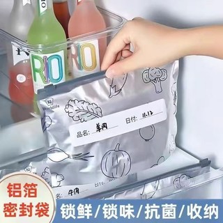 Túi giữ tươi bằng giấy nhôm, túi kín cấp thực phẩm, túi giữ tươi bằng giấy nhôm có khóa kéo, túi giữ tươi kháng khuẩn, bảo quản thịt đông lạnh trong tủ lạnh