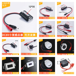 Phụ kiện cảm biến bồn tiểu, bảng điều khiển xả nước ẩn, van điện từ 6V, thiết bị xả nước cho bồn cầu ngồi xổm