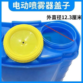 Phụ kiện nông nghiệp, bình xịt điện thủ công 16L 18L 20L, nắp thùng bình xịt đeo lưng WJS0