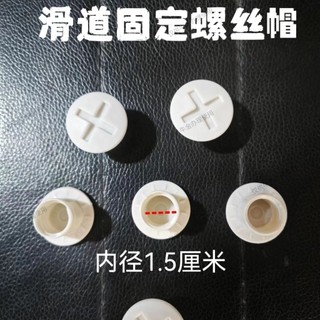 Phụ kiện ngựa bập bênh cho trẻ em trong nhà, đai ốc trượt, đai ốc trượt cho trẻ em mẫu giáo, đai ốc đa năng MXXK