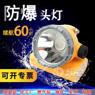 Đèn pha đặc biệt cho thợ mỏ than dưới lòng đất, siêu dài 60 giờ, chống cháy nổ, chống nước, đèn pha mới với thời lượng pin siêu dài, có thể sạc lại IUDR