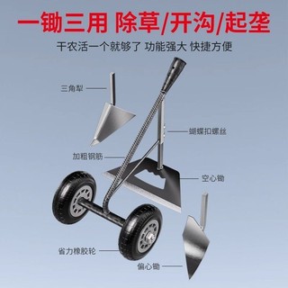 [Có thể điều chỉnh độ sâu] Tăng cường hai gót Đẩy Hoe Plough Đa chức năng Làm cỏ ba trong một Làm cỏ mở rộng đất Hoe Rãnh kéo tay lật ngược