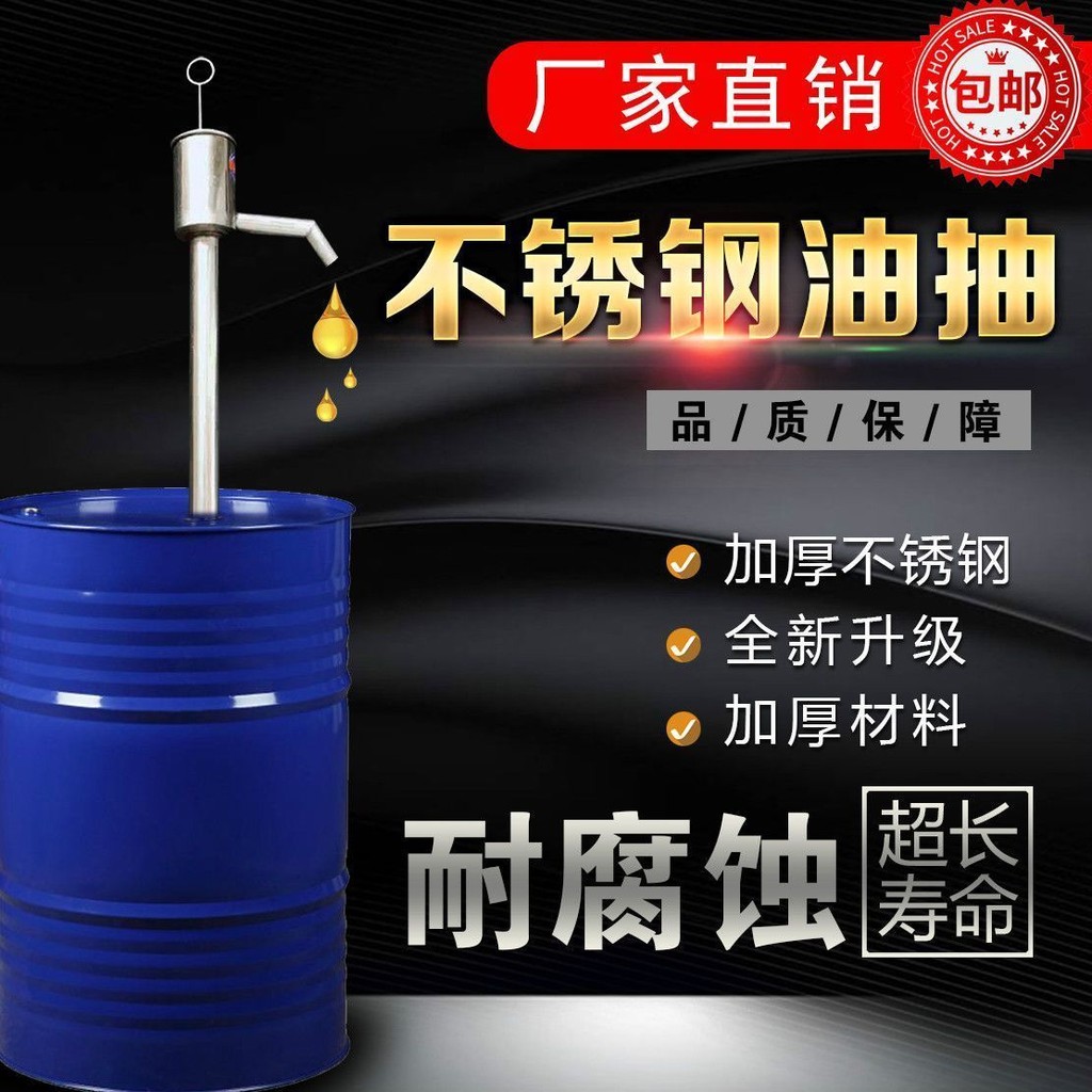 Bơm Dầu Thủ Công Máy Chiết Xuất Dầu Bằng Thép Không Gỉ Bơm Nước Quay Tay Nhỏ 200L Ống Dây Thép Lớn
