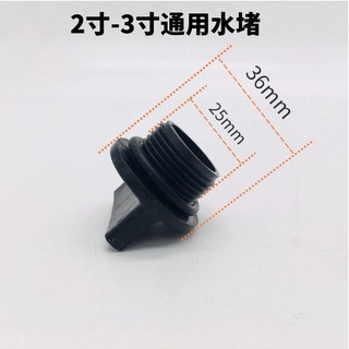 Phụ kiện ren phun nhựa HIT4 cho bơm tự mồi/bơm đầu lớn, vít bịt, vít phun nước
