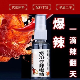 ✨✨Tinh Chất Ớt Nước-Soluble Pervert Cực Cay BT Nước Hòa tan Không màu Tiêu ngâm trong suốt Phoenix Claw Braised Nước ăn được Chai gia vị thương mại 25.5.29