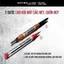 Bút Kẻ Mắt Nước Đen 48H Đậm Màu Bền Màu Không Lem Không Trôi Maybelline New York Tattoo 48h Liquid Pen EyeLiner 1g