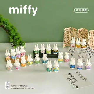 ZW [Sản phẩm chính hãng] (Ba kiểu một hộp) Miffy Miffy Antique Dòng hạt dễ thương Hộp bí ẩn Đồ chơi búp bê hợp thời trang
