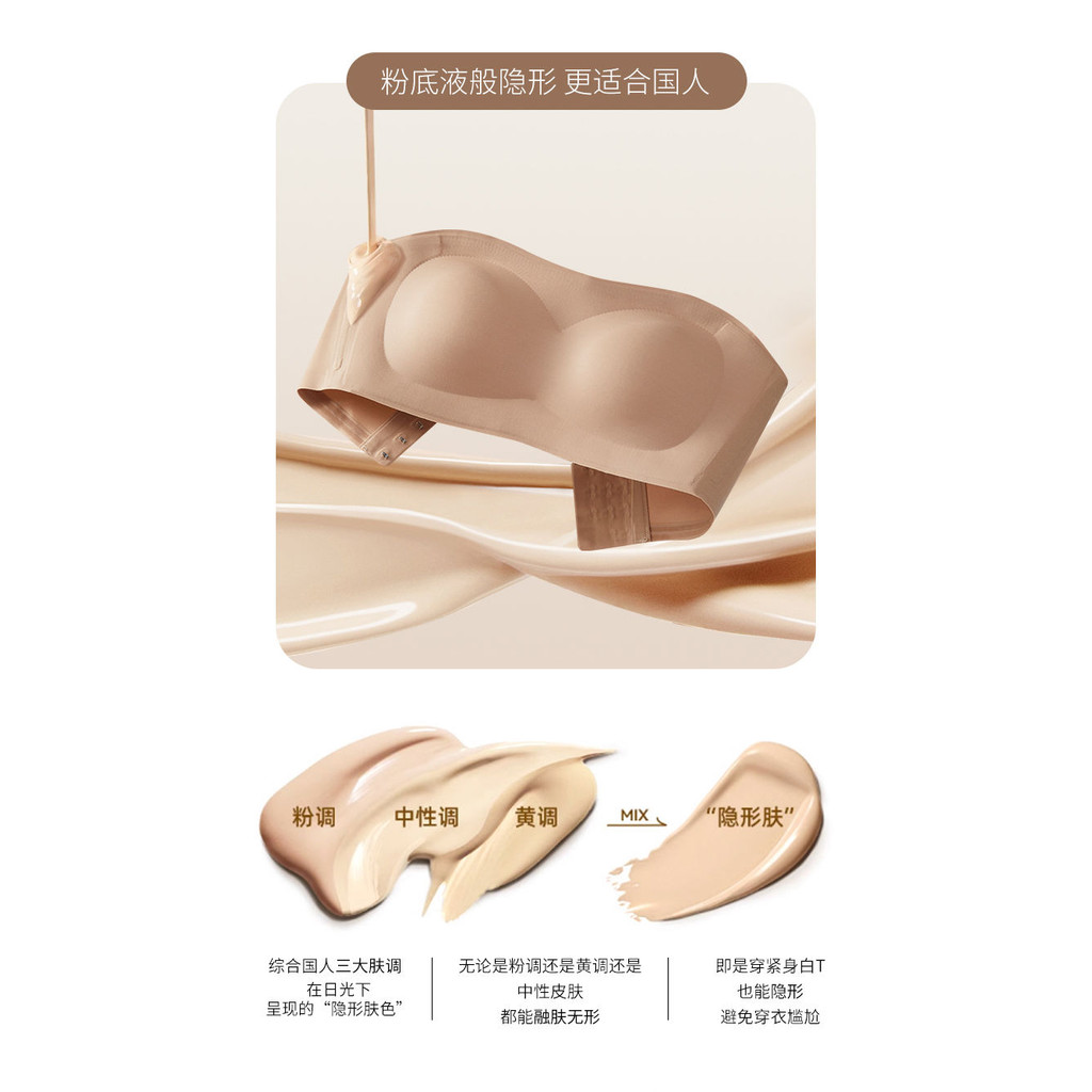 Chất Lỏng Nền Quần Lót Dây Nữ Nhỏ Ngực Tập Hợp Chống Trơn Trượt Vô Hình Liền Mạch Ống Top Mùa Hè
