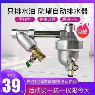 Máy bơm không khí Bể chứa không khí Thiết bị thoát nước tự động Máy nén khí chống tắc Van thoát nước khí nén Máy lọc không khí