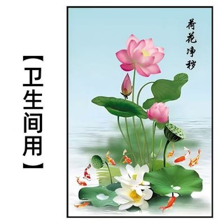 Nhãn dán phòng tắm hình cá sen cho nhà vệ sinh và bếp, nhãn dán phòng tắm hình sen và chín con cá theo phong thủy, nhãn dán tự dính chống nước