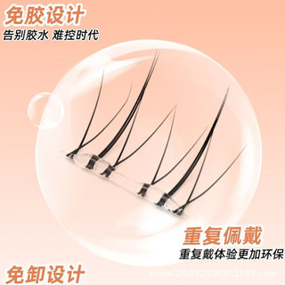 Tự dính nhỏ ngọn lửa phong cách lông mi thấp hơn, 240 cụm và 120 cụm