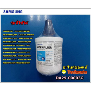 Phụ tùng / LỌC NƯỚC / LỌC Tủ Lạnh SAMSUNG / LỌC-WATER / SAMSUNG / DA29-0003G