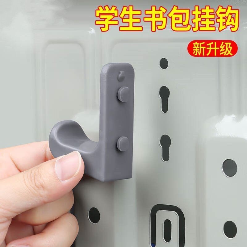 Móc ghế học sinh, móc ba lô, phụ kiện móc ba lô, khóa ba lô học sinh tiểu học và trung học, móc nhựa ghế học sinh 6FVL