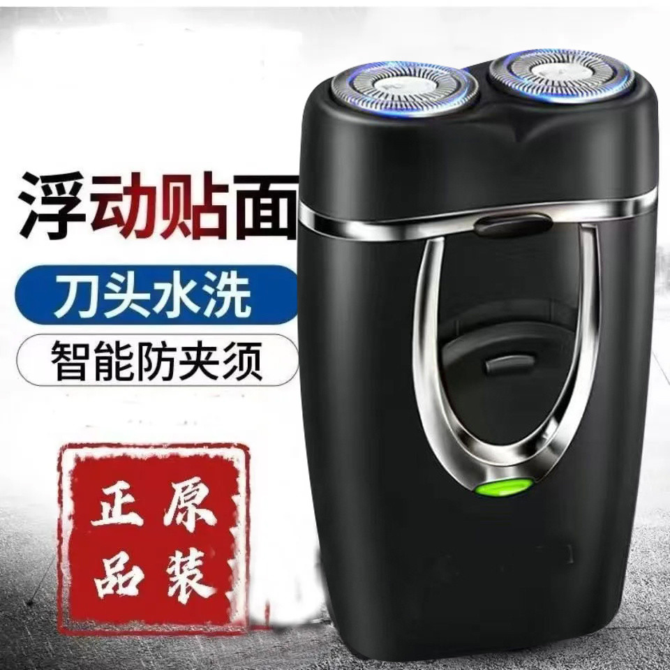 🔥Máy cạo râu điện mới chính hãng, có thể sạc lại, cầm tay, cắt râu, hai đầu, có thể giặt được