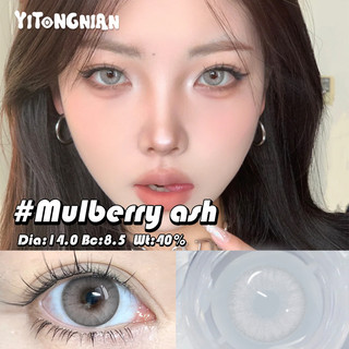 [Mắt xanh] Ống kính tiếp xúc YI TONG NIAN 1 cặp Mắt màu Ống kính Hàn Quốc Đường kính ống kính tiếp xúc có vỏ