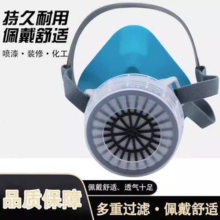 Mặt nạ phòng độc cho phun sơn, mặt nạ than hoạt tính hóa học, chống mùi sơn, chống bụi, mặt nạ hàn công nghiệp thoáng khí KJUE