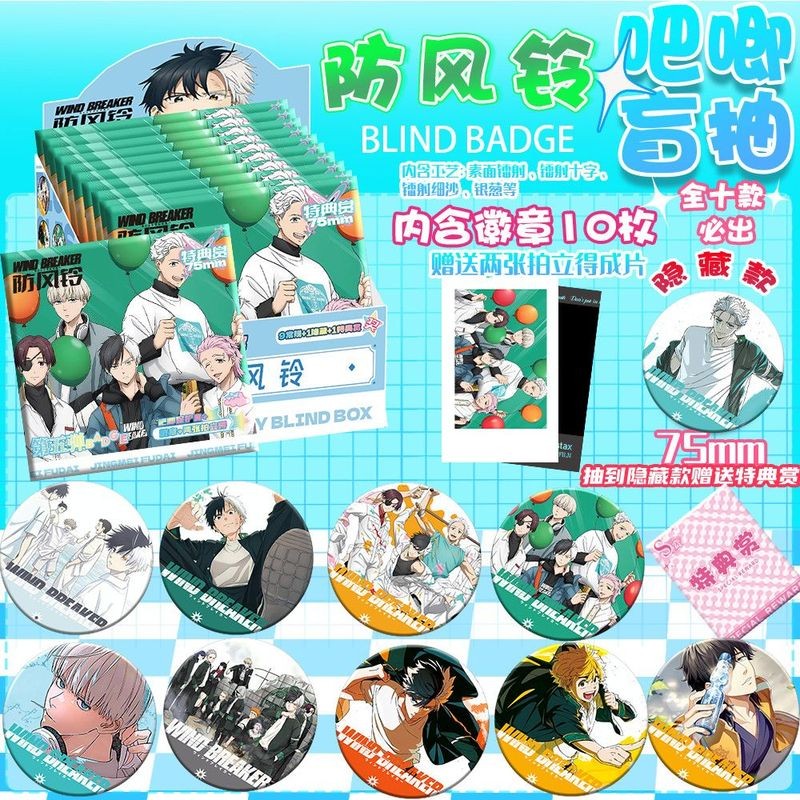 Bộ huy hiệu hộp mù WIND BREAKER – Pin kim loại 75mm + 2 thẻ Mini | Túi Ita Anime Merch | 10 gói mỗi hộp