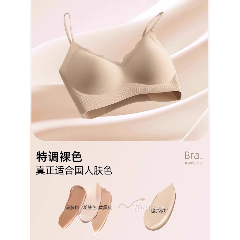 Chất Lỏng Nền Vô Hình Quần Lót Nữ Mùa Hè Mỏng Camisole Màu Da Liền Mạch Áo Ngực Mỏng Dây Đeo Vai