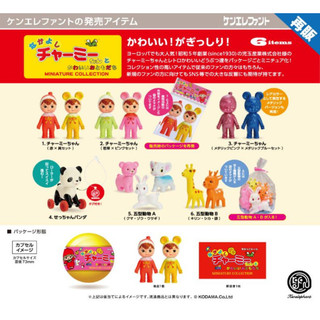 [BTF] Hàng có sẵn Nhật Bản Kenelephant Capsule Toy Charmi Sauce Animal Dress Up Trang trí Retro Dễ thương NG09