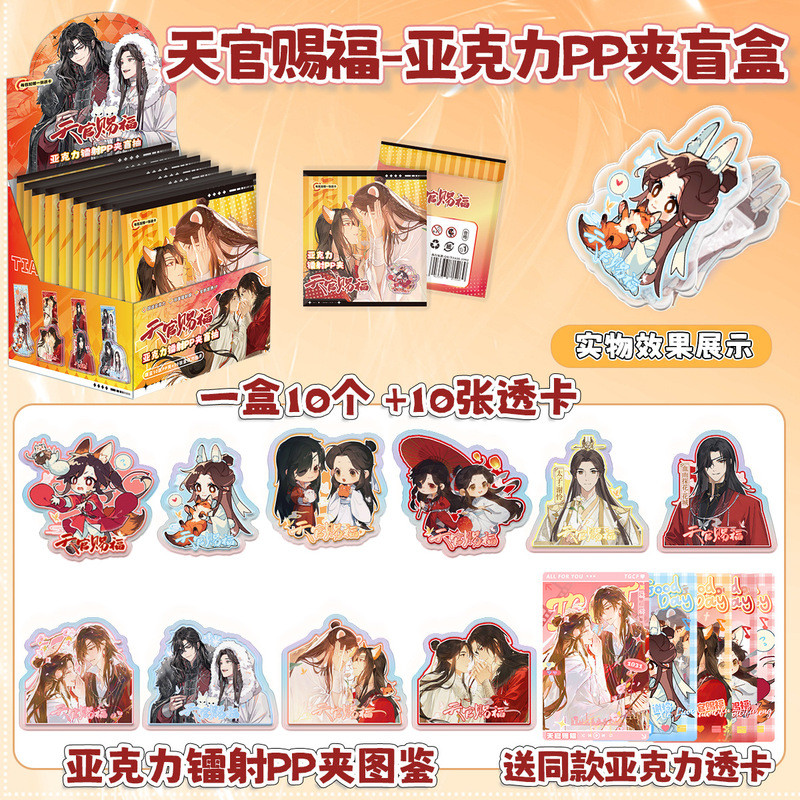 Demon Slayer Crayon Shin-chan Jujutsu Kaisen Maltese Chiikawa Anime Blind Box Collection Acrylic PP Clip + Bộ Thẻ Anime & Nhân Vật Series
