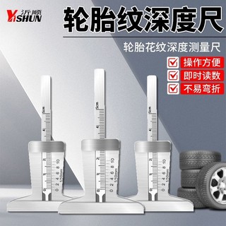 Thước đo độ sâu gai lốp, thước cặp Vernier, thước đo lốp, thước cặp Vernier, thước đo gai lốp chính xác cao mm AJNI
