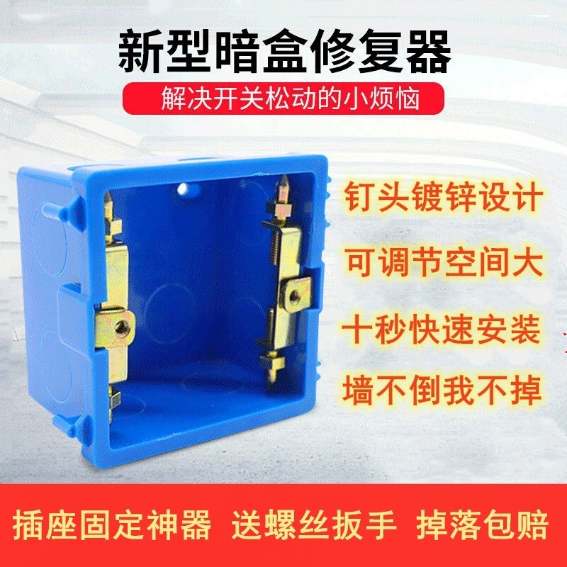 ✪Hộp công cụ sửa chữa ổ cắm đa năng, bộ sửa chữa loại 86, thanh hỗ trợ chắc chắn, công cụ sửa chữa hộp công tắc TWFZ