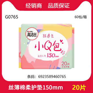 ✨Nhà phân phối Jiesi Small Q Silk Thin Tấm vệ sinh thân thiện với da Loại không mùi 20 miếng 150mm G076525.6.2