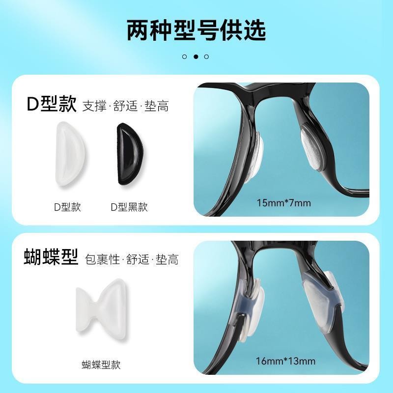 Kính Miếng Dán Mũi Chống Trơn, Đệm Túi Khí Liền Mạch, Giải Nén, Phụ Kiện Kính Mát 25.6.6