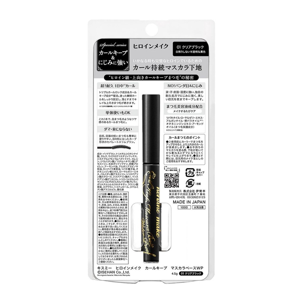 Heroine Make Curl Keep Mascara Base WP - Clear Black & Clear Black Brown (4.5g) - Waterproof Formula with Separating Slim Brush- Direct from Japan