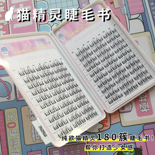 288 cụm 180 cụm 72 cụm lông mi tai mèo elf