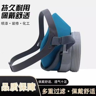 Mặt nạ phòng độc cho phun sơn, mặt nạ than hoạt tính hóa học, chống mùi sơn, chống bụi, mặt nạ hàn công nghiệp thoáng khí KJUE