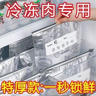 Túi giữ tươi bằng giấy nhôm, túi kín cấp thực phẩm, túi giữ tươi bằng giấy nhôm có khóa kéo, túi giữ tươi kháng khuẩn, bảo quản thịt đông lạnh trong tủ lạnh