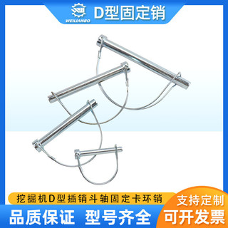 60 75 Chốt trục gầu máy xúc hình D cố định, bảo hiểm an toàn, lò xo, phụ kiện YMKA