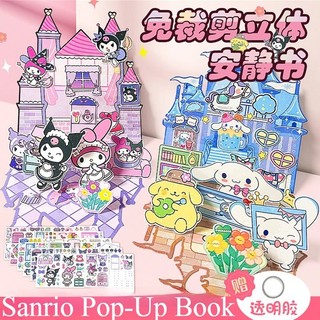Sáng tạo không cắt thư viện sách yên tĩnh Lomi / Melody DIY trẻ em handmade đồ chơi tự làm sách chất liệu gói đồ chơi