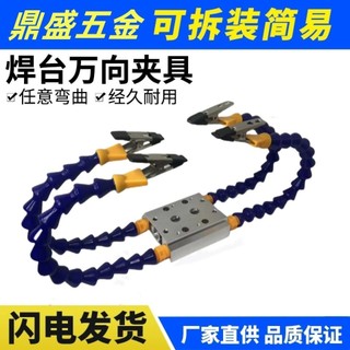 Kẹp trạm hàn đa chức năng, mỏ hàn điện, mô hình giá đỡ cố định, kẹp phụ trợ sửa chữa mạch ống đa năng MSXY