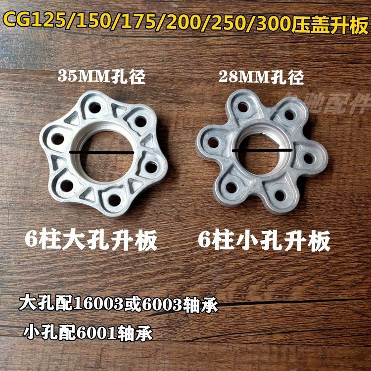 Bộ ly hợp xe máy CG125 150 175 200 250, đĩa điều chỉnh áp suất, 4 trụ, 5 trụ, 6 trụ, lỗ lớn, lỗ nhỏ YQAF