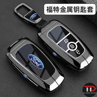 Vỏ chìa khóa ô tô hợp kim kẽm Ford Thích hợp cho vỏ chìa khóa Mondeo Sharp World Explorer Vòng cổ sắc nét