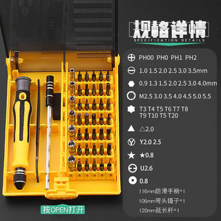 Bộ tuốc nơ vít đa chức năng Hoa mận Tua vít nhỏ Kết hợp tuốc nơ vít nón Hộ gia đình đa năng